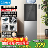 美的（Midea）饮水机茶吧机电热水壶烧水壶家用上置式客厅立式家用桶装宿舍办公室YR1002S-X【钢化玻璃双开门】