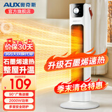 奥克斯（AUX）取暖器家用电暖器电暖气塔式立式摇头暖风机小太阳全屋便携式电暖气取暖 【升级石墨烯速热】2000W机械款（白色）