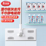 美丽雅静电除尘拖把25cm伸缩杆112cm3干巾4湿巾170张除尘纸平板拖