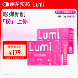 Lumi pink胶原蛋白肽粉30条*2