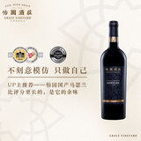 怡园酒庄【国产马瑟兰】德熙珍藏马瑟兰干红葡萄酒2023年山西红酒送礼宴请 750ML单支装