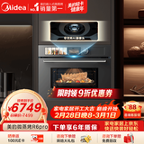 美的（Midea）知味感嵌入式微蒸烤一体机R6pro 【AI熟度识别】温湿智控蒸烤箱一体机60L 微蒸烤炸炖5合1 R6Pro