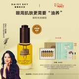 雏菊的天空【伊能静推荐】琥珀时光眼油眼霜淡化细纹抗皱保湿眼部精华油礼物 【老客优选】琥珀眼油8ml 8ml