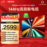 小米（MI）REDMI电视A Pro 65 2025节能版 65英寸 144Hz高刷 94%DCI-P3 3+64GB L65RB-APE二级能效