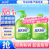 蓝月亮洗手液泡沫丰富抑菌99.9%500g+补充装500g 儿童护手家用替换装