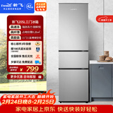 新飞 （Frestec）205L三门节能低音中门独立空间速冻保鲜七档温控冰箱BCD-205K3AT