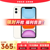 Apple 苹果iPhone11 靓机严选  二手苹果手机 国行全网通4G 靓机【评价有礼】 白色【颜色随机】 【9新】64G【电池效率随机+评价有礼】