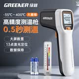 绿林（GREENER）测温枪工业商用红外温度计测量仪-35℃～400℃厨房烘焙测温油温计