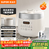 苏泊尔（SUPOR）3L精致容量 家用2-3人电压力锅电高压锅电饭煲电饭锅煮饭锅陶晶不粘内胆70kPa高压快炖SY-30FC3006
