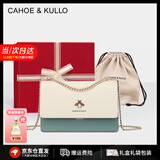 CAHOE KULLO包包女包2025年新款女士斜挎包轻奢侈单肩包时尚小方包情人节礼物 白配绿【礼盒装】--CK女包 实用走心高级感礼盒装