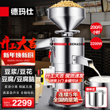 德玛仕（DEMASHI）【99%好评率】豆浆机商用磨浆机浆渣分离 加厚防水大容量电石磨全自动豆腐脑豆花机 每小时200斤湿豆（出浆320斤）MJ-155A