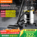 苏泊尔（SUPOR）桶式吸尘器手持家用大吸力20L干湿吹三用不锈钢工业开荒保洁装商用地毯宠物大功率有线EVCB-73S