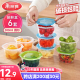 美丽雅保鲜盒圆形300ml*6套食品接触塑料饭盒密封带盖打包碗分装可微波