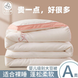 曼克顿（MANKEDUN）A类抗菌大豆纤维被子空调被春秋被1.5米x2米冬被棉被加厚四季被芯 升级抗菌-婴儿粉 2.0*2.3加厚冬被/约10斤