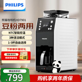 飞利浦（PHILIPS）咖啡机家用全自动 办公室现磨豆粉两用自动研磨咖啡机 经典美式咖啡机 家人礼物HD7751 HD7901 【经典熊猫 可控到杯温度】HD7901/10