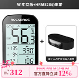 洛克兄弟自行车码表公路车GPS无线山地车骑行测速定位里程表踏频器 M1中文码表+心率带