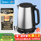 美的（Midea）电热水壶烧水壶养生大功率304食品级不锈钢家用1800W快烧自动断电泡茶1.7L大容量MK-SH17X103