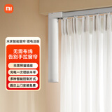 米家智能窗帘锂电池版自动电动窗帘多种智能控制方式【需搭配网关】