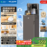 美菱富锶家用茶吧机多功能办公室立式饮水机一体柜下置式智能自动上水防溢烧水壶MC-N08B咖鲜活水1.0