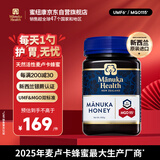 蜜纽康（Manuka Health）麦卢卡蜂蜜(MGO115+)(UMF6+)500g新西兰原装进口