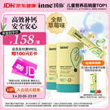 Inne因你小金条钙镁锌儿童钙液体钙维生素d3婴幼儿30条*2罐草莓味