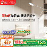 孩视宝全光谱护眼灯客厅床头卧室沙发落地灯儿童阅读学习台灯FH708A-D