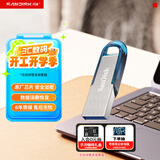 闪迪（SanDisk）32GB U盘 CZ73 时尚蓝色 安全加密 数据恢复 学习电脑办公投标 小巧便携 车载 金属优盘