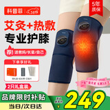 科普菲膝盖热敷理疗仪护膝膝盖保暖加热关节按摩仪老寒腿爸妈新年礼物