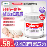 Sudocrem婴幼儿屁屁霜125g/罐屁屁乐PP霜护臀膏去黑头