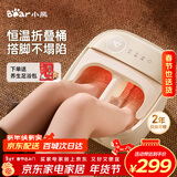 小熊（Bear）泡脚桶加热足浴盆电动按摩熏蒸养生理疗小白桶全自动足浴桶恒温洗脚桶抑菌送父母生日实用新年礼物