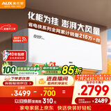 奥克斯空调 省电侠Pro 2匹 新一级能效变频冷暖 客厅Wifi智控挂机 铜管 国家补贴 KFR-46GW/BpR3AES1(B1)