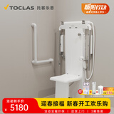 托客乐思多功能坐式淋浴器适老改造恒温花洒卫生间浴室扶手老人洗澡专用椅 舒适淋浴套装（L型扶手）