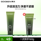 果本鳄梨千肽抗皱净透舒润洁面乳 深层清洁收缩毛孔洗面奶 鳄梨千肽洁面100g