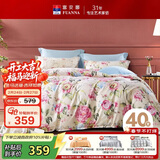 富安娜家纺 100%全棉四件套纯棉 印花床品套件 双人加大床单被套 1米8床