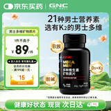 健安喜（GNC）男士多维 多种复合维生素矿物质片60片 21种营养素 钙锌镁硒B族K2