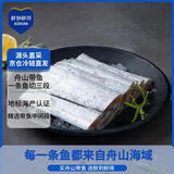 鲜到鲜得 冷冻舟山带鱼段800g 精选带鱼中段 深海鱼 生鲜 鱼类 海鲜水产