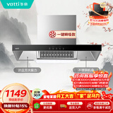 华帝【TOP烟机101】家用欧式顶吸抽油烟机【推荐搭配71B灶】21风量大吸力免清洗以旧换新