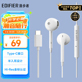 漫步者（EDIFIER）H180Plus Type-C有线耳机 在线会议耳机 K歌耳麦 Hi-Res金标认证 适用于华为小米oppo手机  白色
