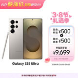 三星Samsung Galaxy S25 Ultra 超拟人AI助理 2亿像素 AI拍照 骁龙8至尊版游戏手机 12GB+512GB 钛雾灰