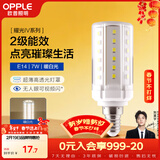 欧普照明（OPPLE）led灯泡玉米灯蜡烛泡家用节能柱状灯泡高亮E14小螺口 7W 暖白光