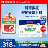 合生元（BIOSTIME）奶味益生菌婴儿 双歧杆菌呵护肠胃60袋*2盒