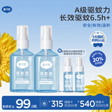 戴·可·思基孔肯雅热驱蚊液 20%派卡瑞丁户外花露水防蚊液蚊怕水60ml*2