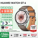华为【咨询领神券】华为手表watch gt6运动智能健康血氧心率通话微信睡眠鸿蒙送男朋友手表gt5Pro升级 46mm冰川灰色丨国补拍这个链接
