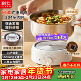 利仁（Liven）小钢人304不锈钢电火锅小型2-3人用电煮锅分体式0涂层3升小电锅旅行锅火锅专用锅电热锅DHG-J346