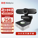 联想thinkplus200万摄像头套装USB免驱高清视频会议可蓝牙可有线全向麦克风扬声器笔记本电脑设备