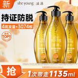 滋源（seeyoung）生姜防脱洗发水无硅油修护防掉发固发养发男女士油性535ml+300g*2