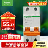 施耐德电气 空气开关 2P C16A 家用微型断路器 双进双出双极空开 EA9AN2C16R