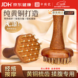 中稳堂黄铜经络刷腹部养生刷刮揉腹按摩痧祛湿疏通经络刮痧板按摩神器