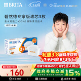 碧然德（BRITA）家用净水壶 滤水壶滤芯 MAXTRA+LE 去水垢专家滤芯 3枚装