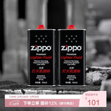 ZIPPO之宝 配件耗材 打火机煤油 大油套装 全年口粮 打火机油 大油*2